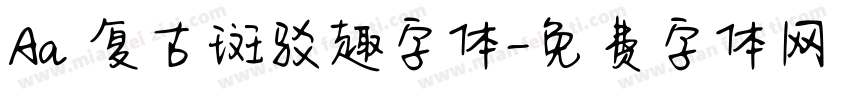 Aa 复古斑驳趣字体字体转换